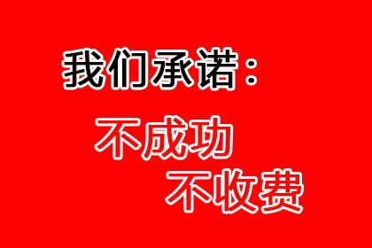 于都清账公司